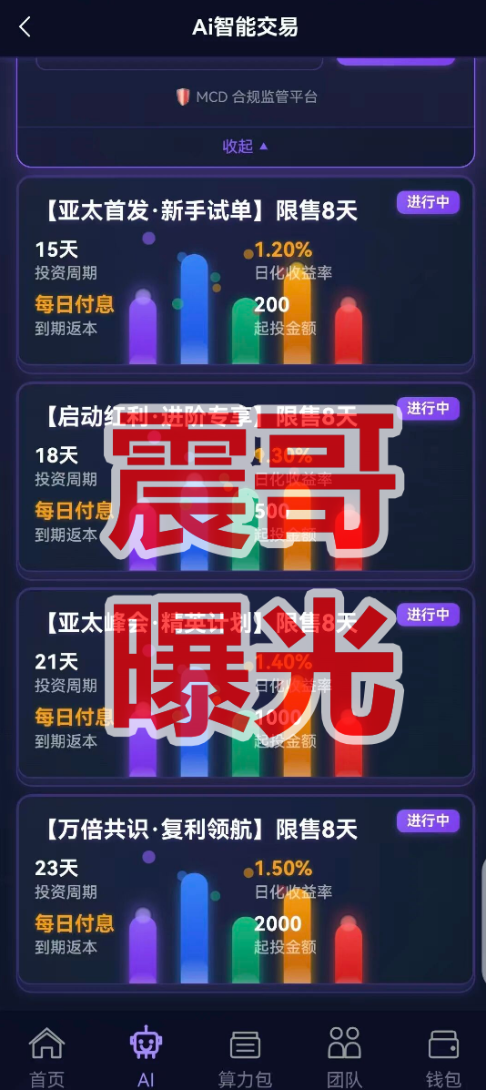 霖达通（Limdex）是资金盘骗局，套牌包装诈骗，看见远离-皆妙笔