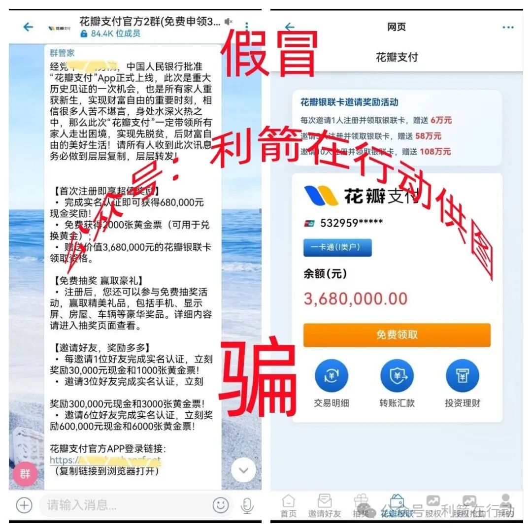 警惕！这12个项目是骗局，赶紧卸载这些APP吧！全是骗钱的！-皆妙笔