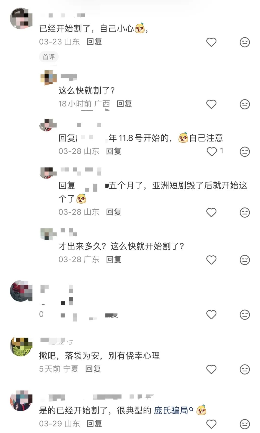 崩了！这2个项目都是骗局，短命盘已经收割关网跑路，别再被骗了，赶紧远离！-皆妙笔
