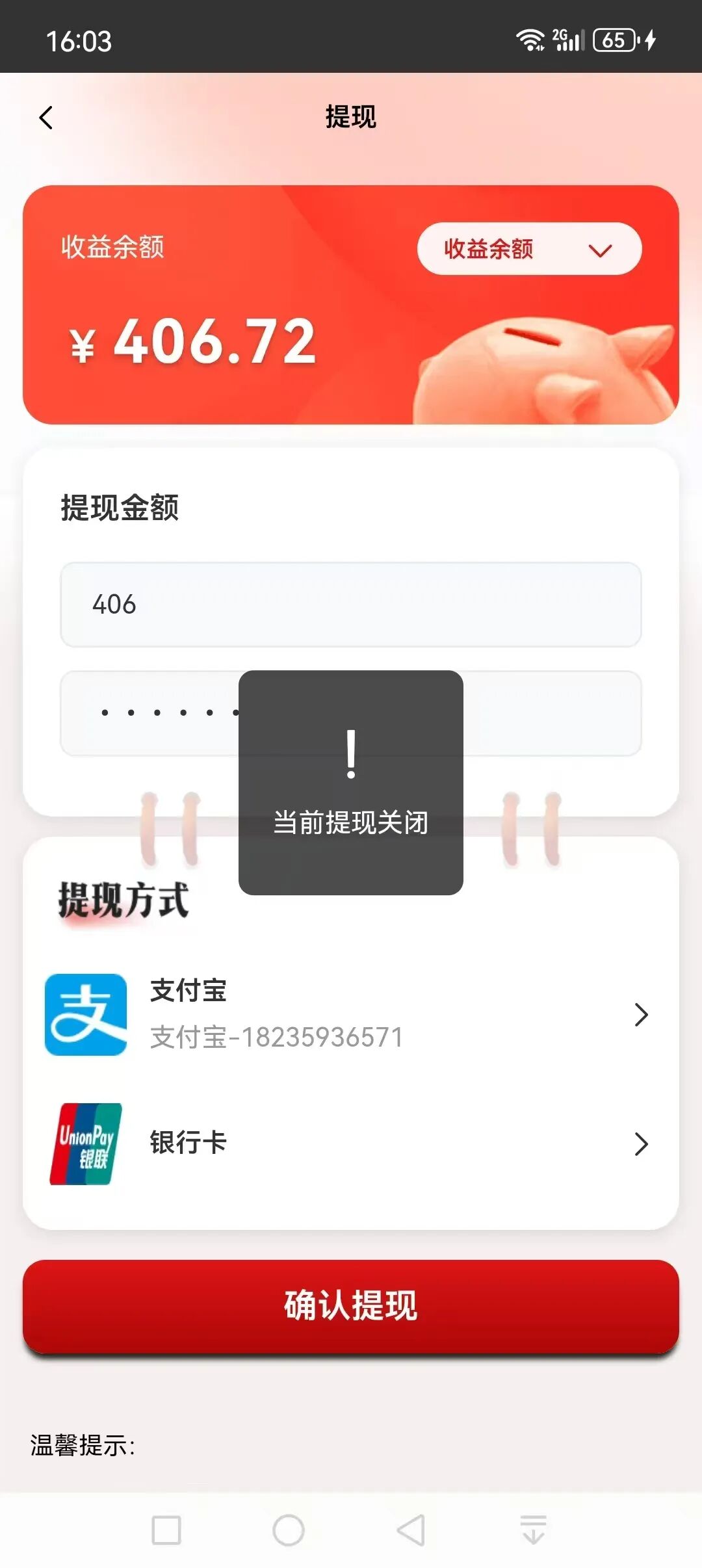 “国际智链”杀猪盘骗局，提现通道已被关闭，现在进场都是给骗子送钱的！-皆妙笔