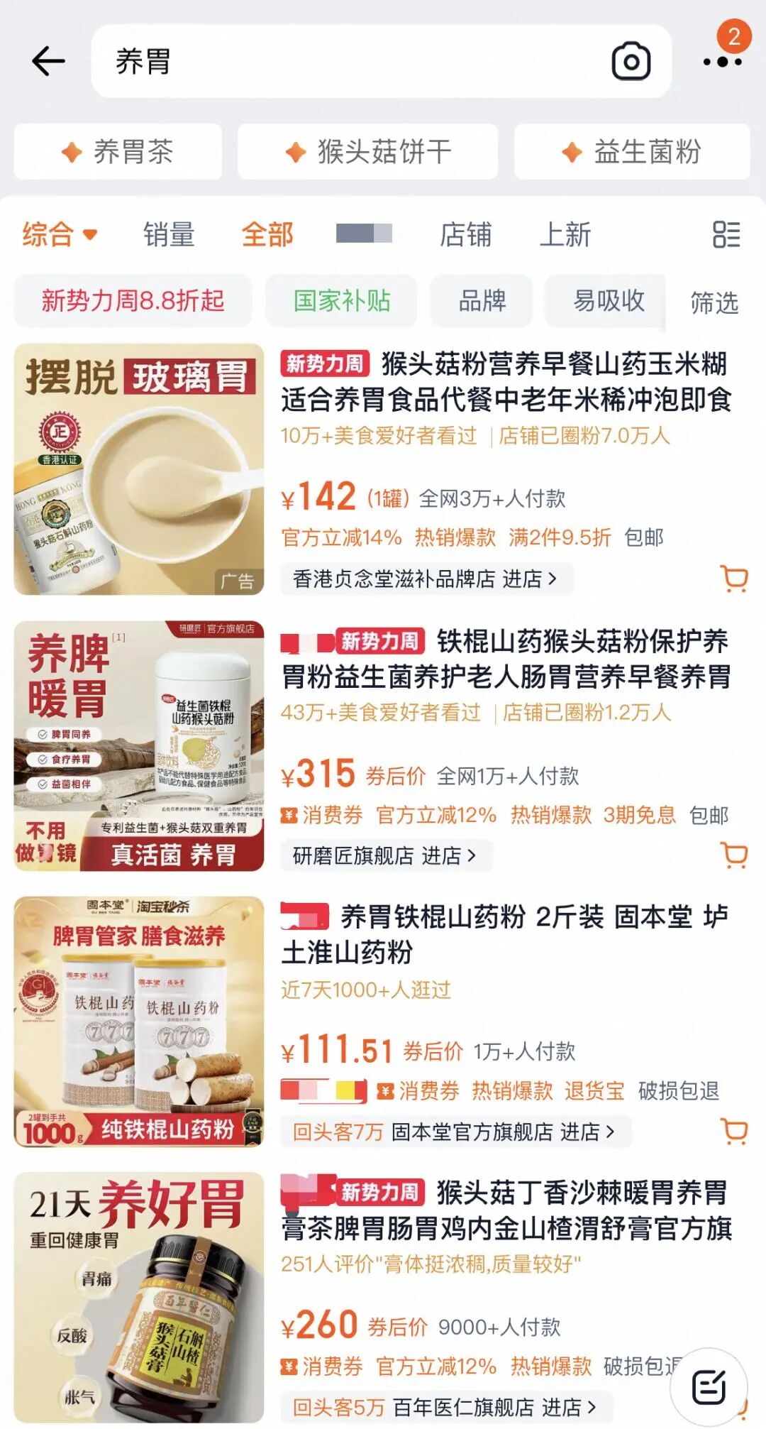 别交“智商税”!宣称“终身不胃镜”的“神药”，其实只是固体饮料!-皆妙笔