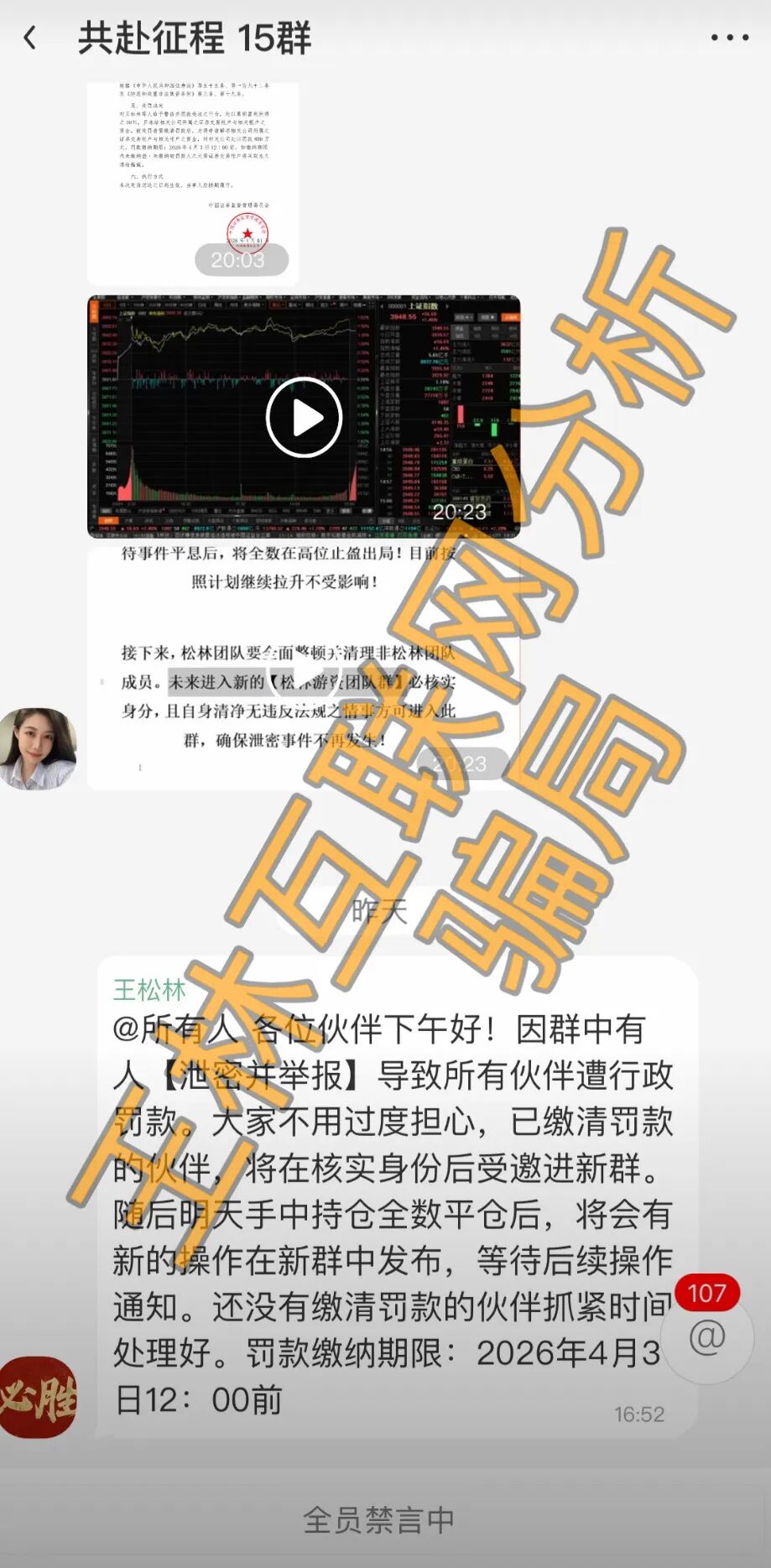 4月6日这3个项目都是诈骗，收割已开始，别再被骗了，赶紧远离！-皆妙笔