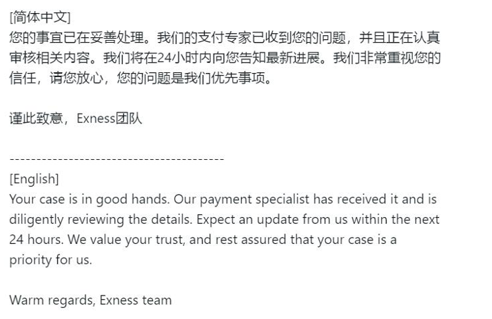 资料都提交了，然而9600美金出金迟迟未到，"24小时技术问题"何时到头？-皆妙笔