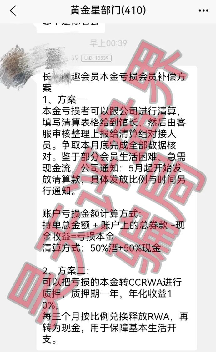【曝光】这几天已经崩盘跑路和马上要崩盘跑路的10个资金盘骗局，大家看见一定要远离！-皆妙笔
