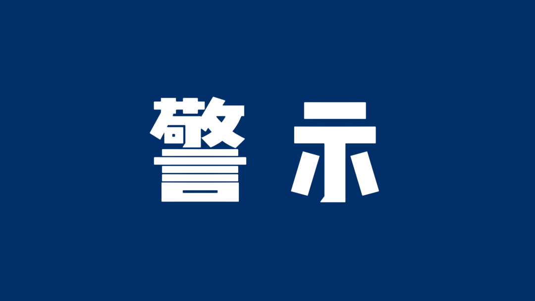 汉克时代：披着“出海”外衣的资金盘陷阱-皆妙笔