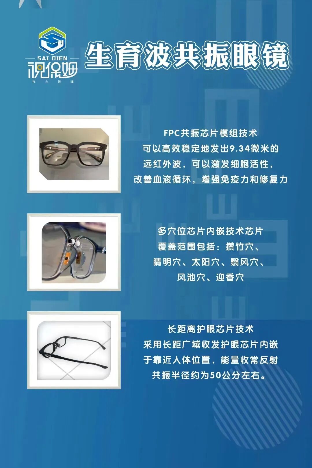 警惕“视保姆”产品没有医疗器械准字，竟然宣称有治疗功效，已经涉嫌违法宣传！-皆妙笔