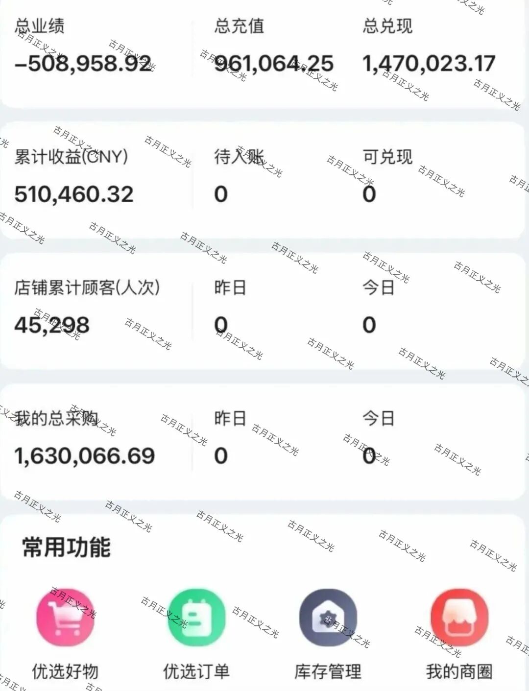 康坦e购冒充跨境电商的资金盘骗局，下个月肯定是要崩盘跑路了，你准备好撤离了吗？-皆妙笔