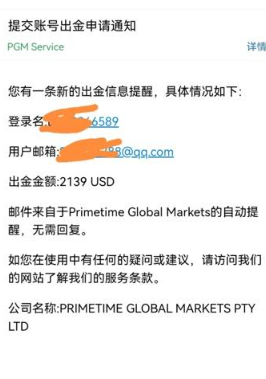 盈利和佣金总计2139美金却提不出来？这家平台出金延迟遭用户投诉！-皆妙笔