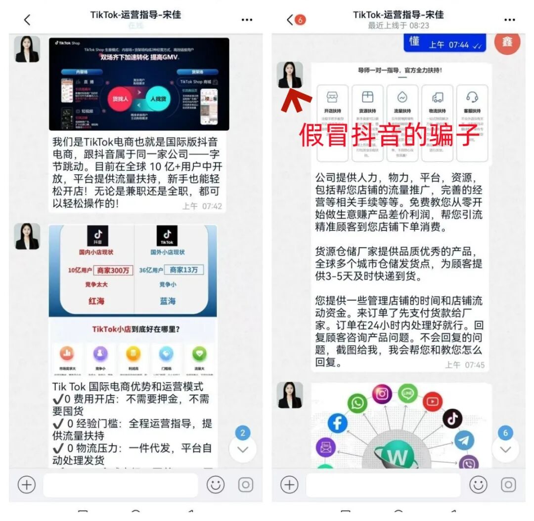 警惕！假冒的海外抖音跨境电商是让人越陷越深的诈骗！-皆妙笔