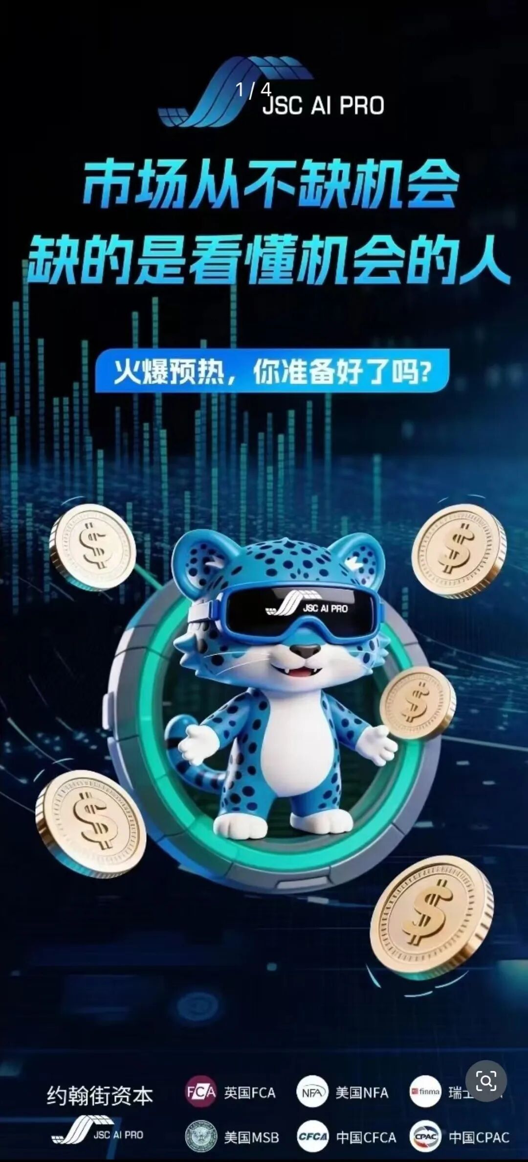 紧急预警：JSC AI PRO（JSC 量化）实为传销资金盘，别被 AI 包装收割-皆妙笔
