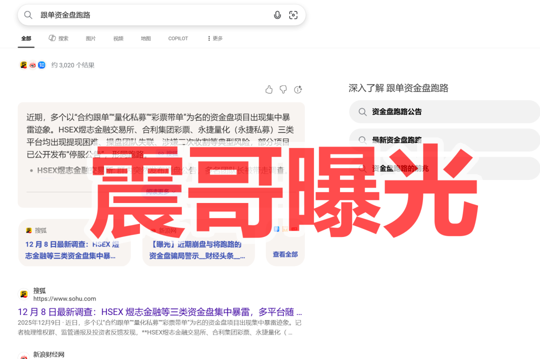 Websea是境外诈骗园区资金盘骗局，举报反诈文章，已经准备崩盘了-皆妙笔