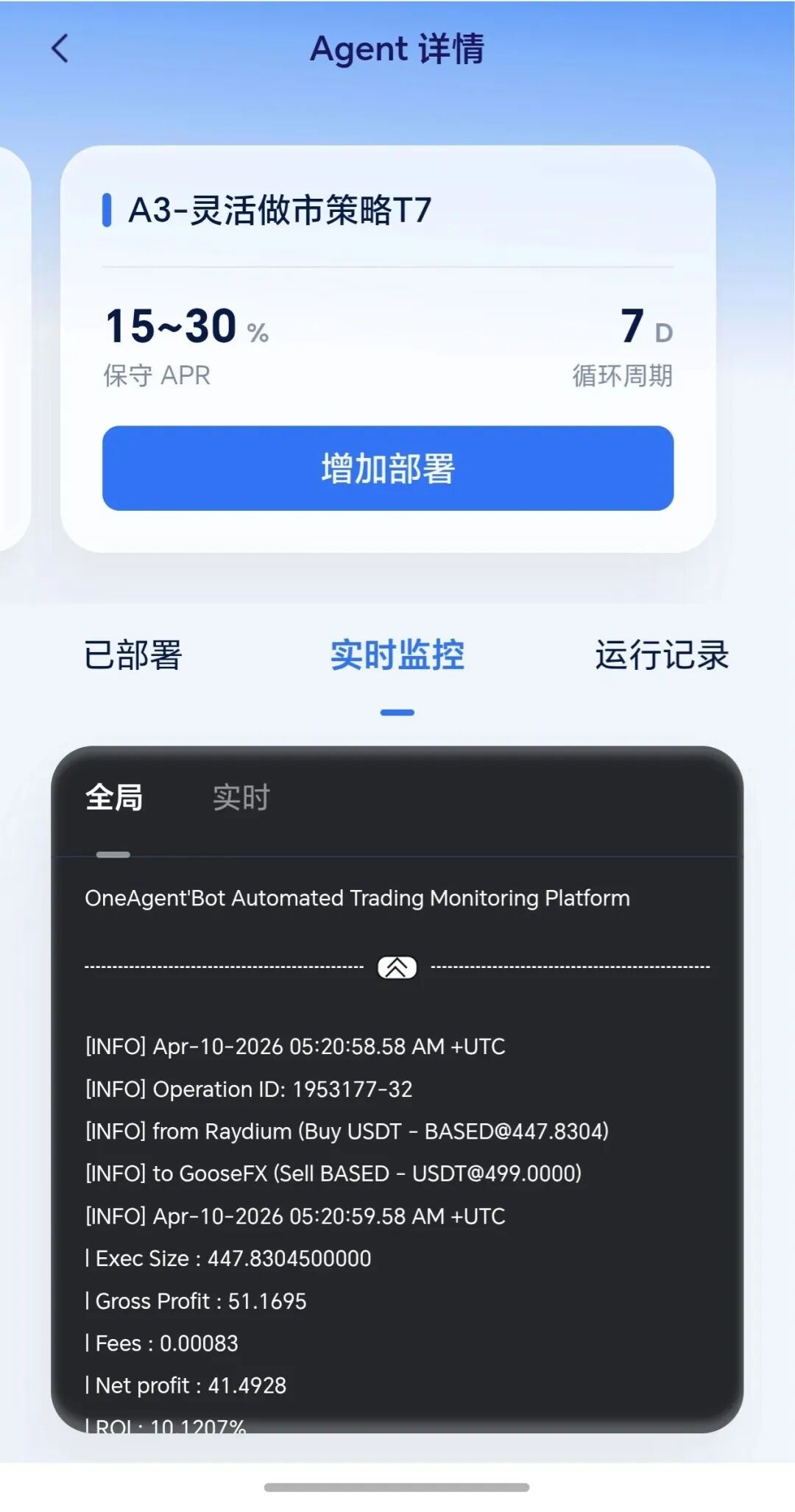 152.拆解：聚币OneAgent，养螃蟹是真量化？-皆妙笔