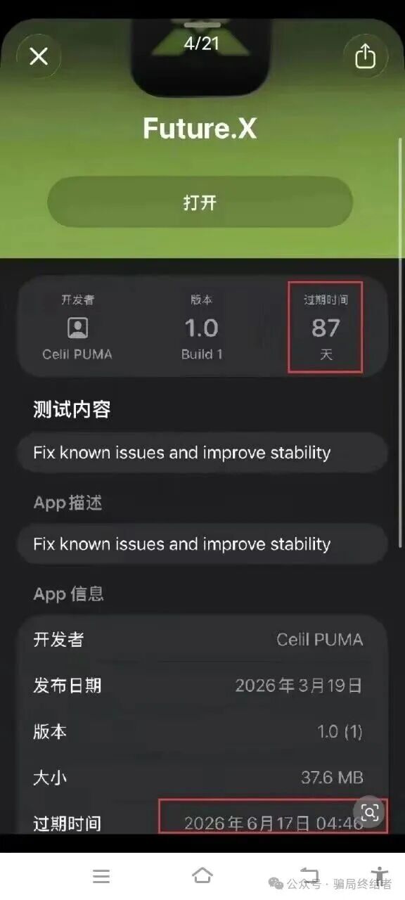 FutureX未来交易所是资金盘骗局，快割杀猪盘，高度预警-皆妙笔