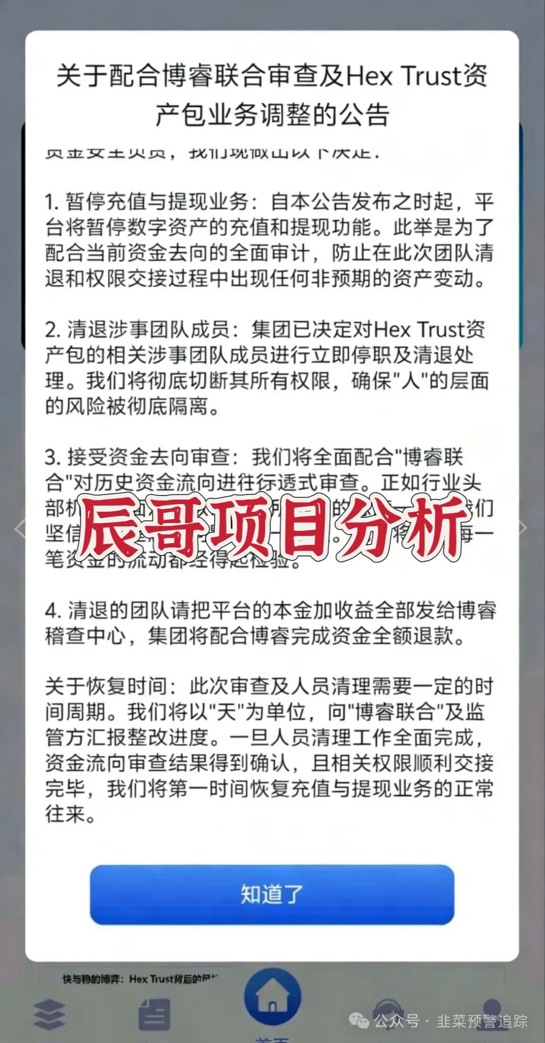 最新崩盘跑路和马上要崩盘跑路的各种资金盘骗局，看见一定要远离-皆妙笔