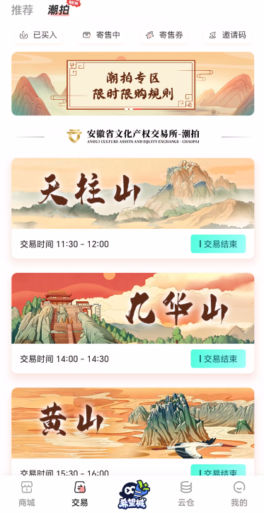 148.拆解：文潮集市（潮拍）徽大美文交所项目-皆妙笔