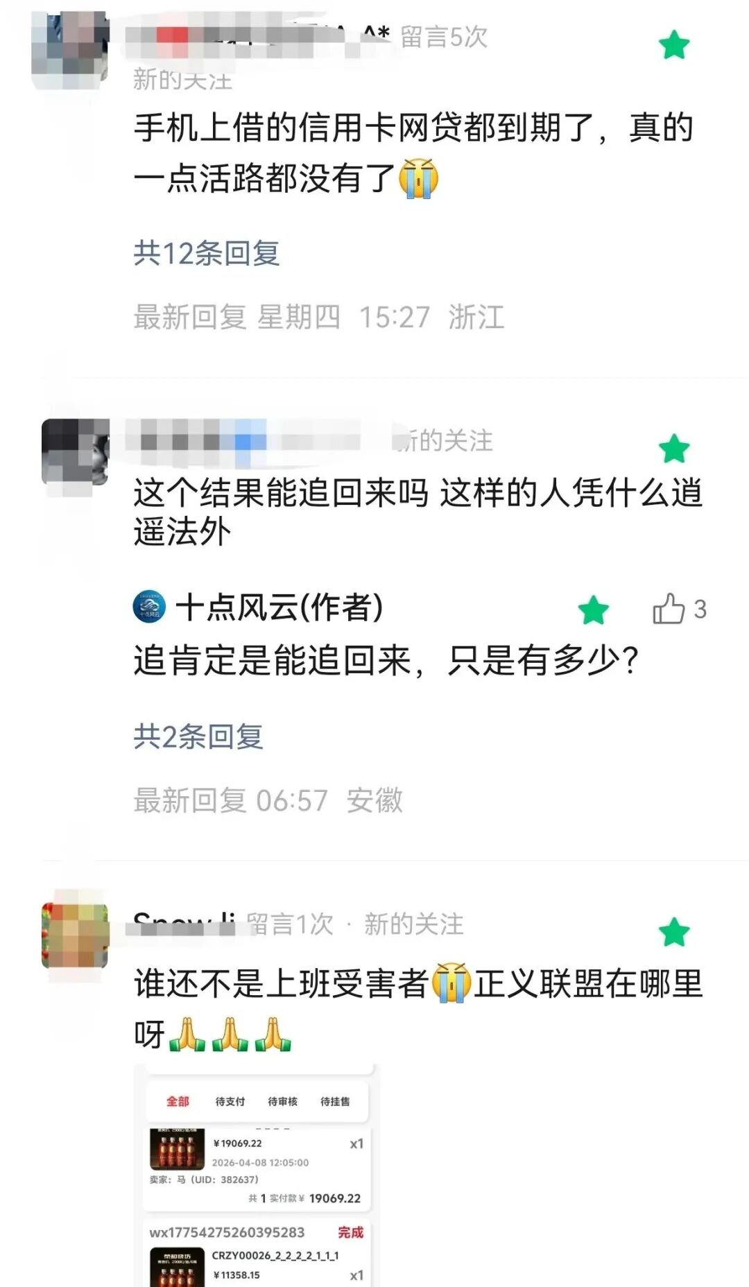 长城易趣最新传闻：圈内传团队长被查，百亿操盘手仍潜逃境外-皆妙笔