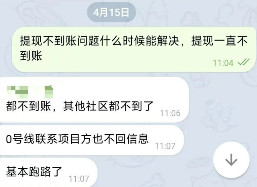 虚拟币平台“Kairos凯乐斯”上线一个月，直接崩盘！-皆妙笔