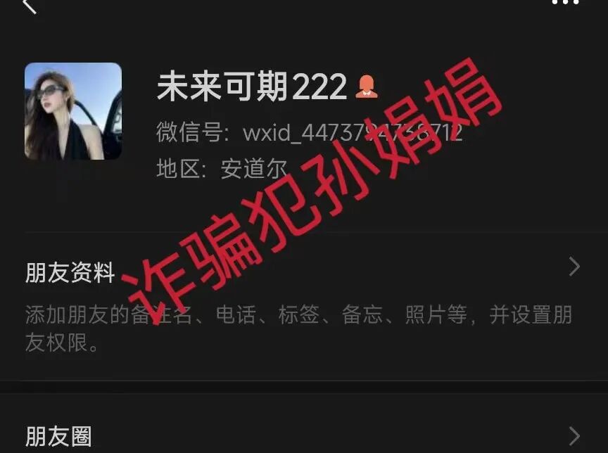 【潘多拉商城】诈骗犯阿朵 孙某娟 母女齐心 床推入金 多次开盘诈骗 之前亏损的会员抓紧去报警-皆妙笔