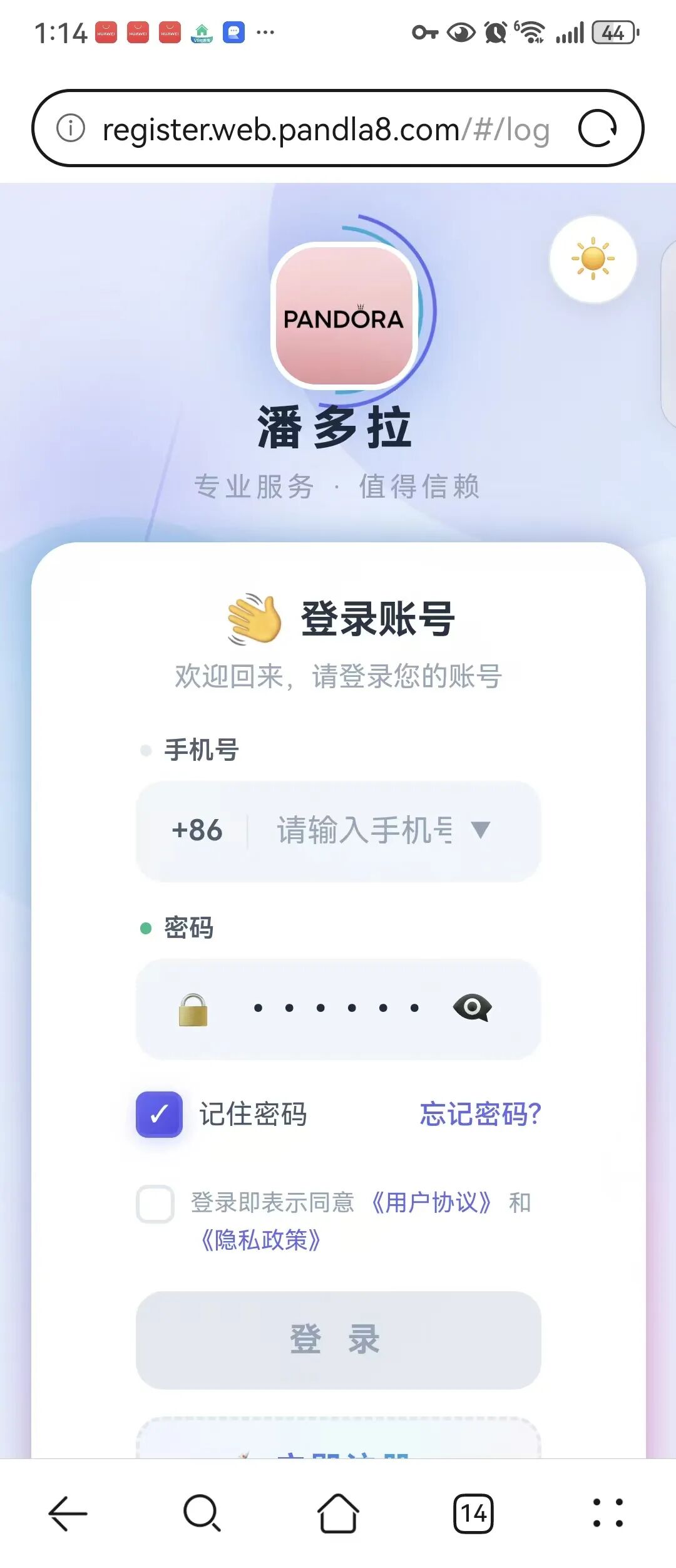 【潘多拉商城】互助盘  癌症晚期  高危预警 只收不打 是你最后的机会-皆妙笔