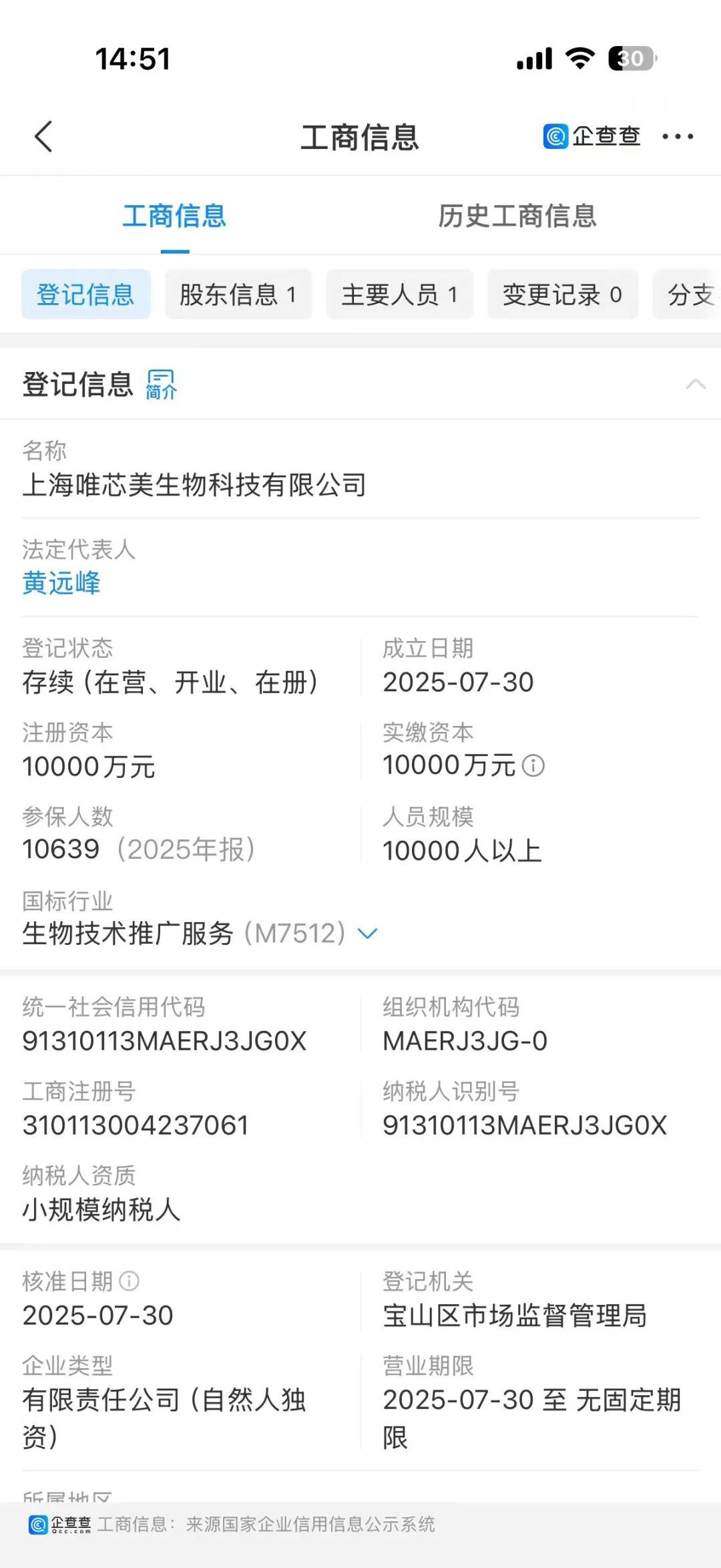 【唯芯美云租机】就是资金盘 醒醒把  赶紧提醒身边的会员朋友撤离出来-皆妙笔