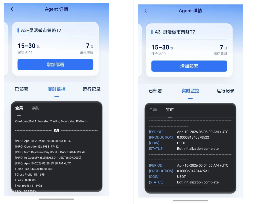 OneAgent智能套利是资金盘骗局，聚币搞得养螃蟹诈骗，看见远离-皆妙笔