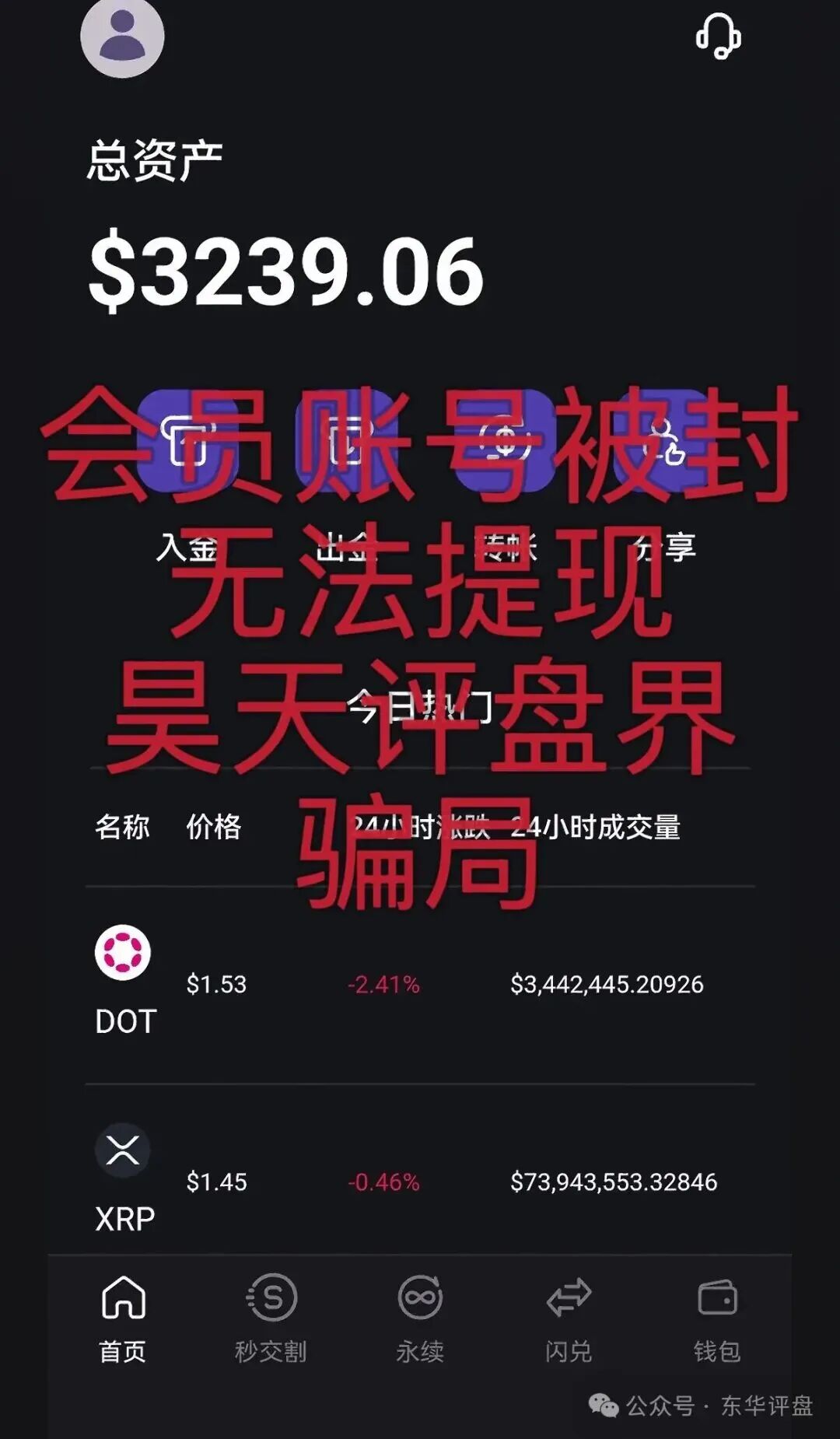 弘梦投资（Mitrade交易所）是柬埔寨园区骗局，又单割，高度预警-皆妙笔