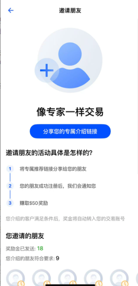 “你违规了，奖励全取消！”——活动拉新12人达标，到手的$600奖励凭空消失-皆妙笔