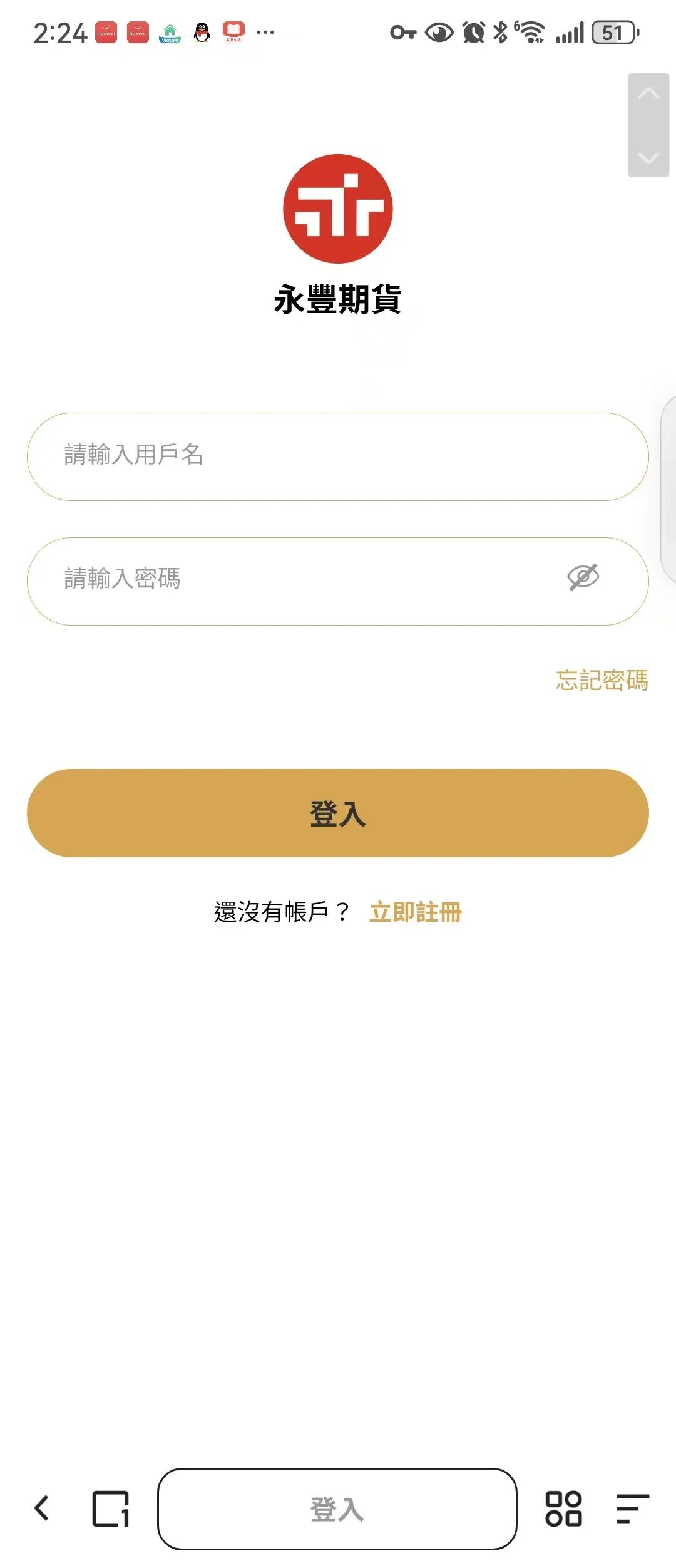 【永豐期货】期货跟单 没新人进场 资金链断裂 马上崩盘跑路-皆妙笔