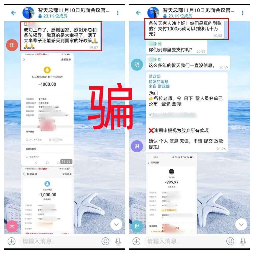 这18个项目都是诈骗，有的无数次骗走被害人钱财，还在交钱的人该醒醒了！-皆妙笔