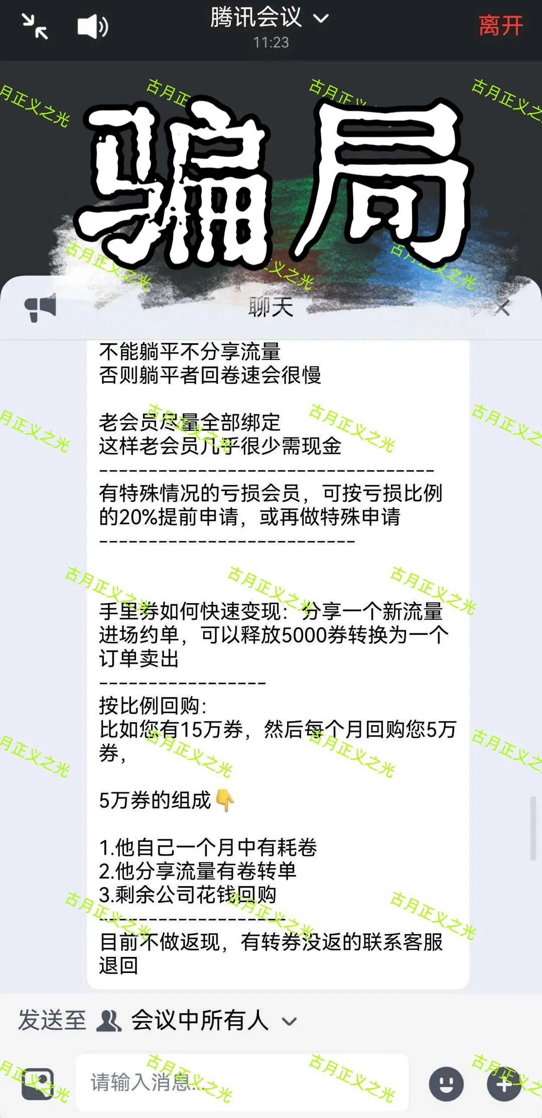 长城易趣CBB骗局多馆交易崩盘，会员钱全部变成了卷和酒，重启就是二次收割，受害者维权艰难！-皆妙笔