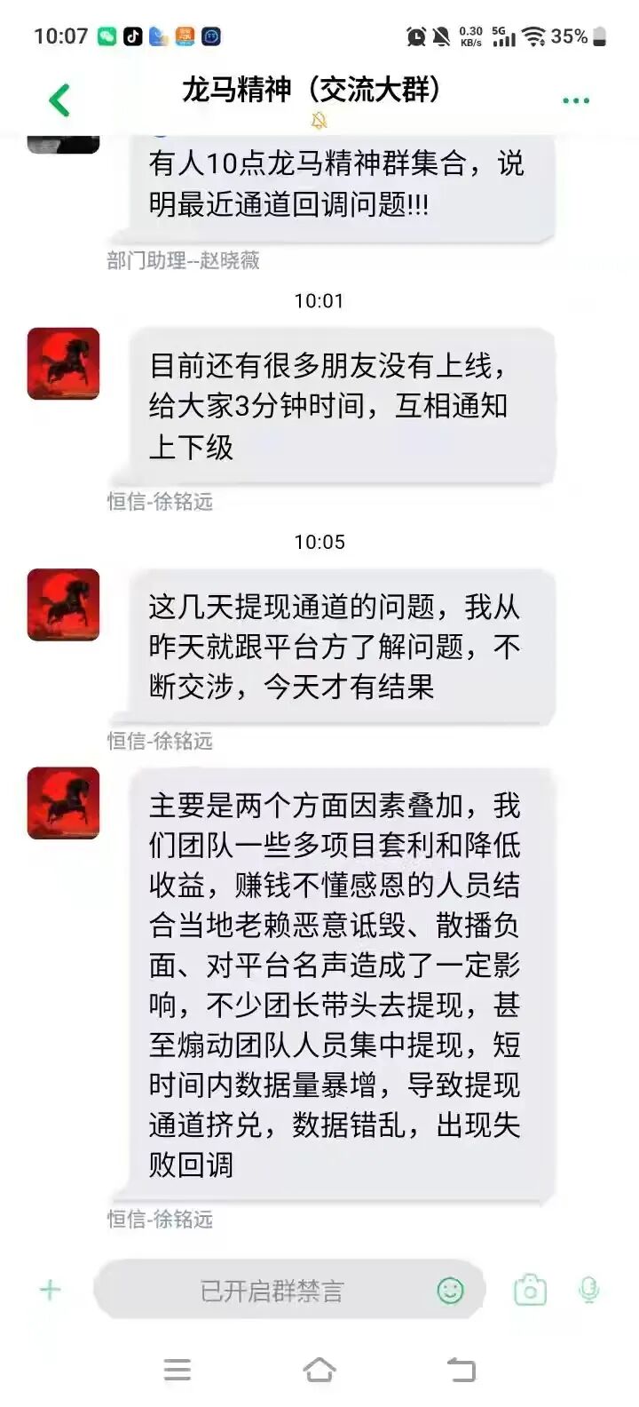 【流动未来】恒信集团全面崩盘 受害会员该如何要回自己的血汗钱？-皆妙笔