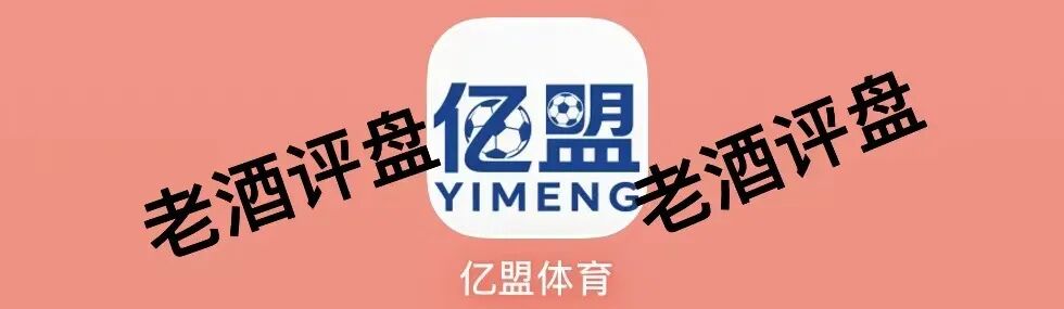 警惕“亿盟体育”，披着足彩外衣的境外资金盘项目！ 随时割韭菜！-皆妙笔