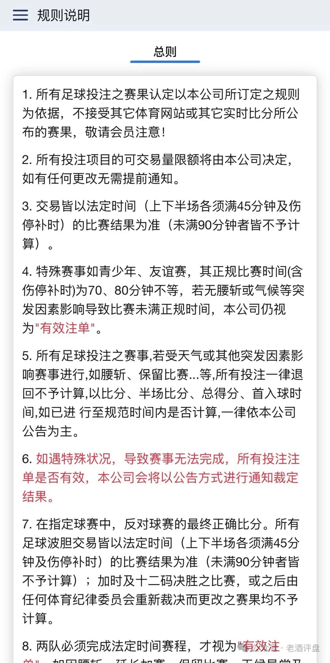 JS金盛假借体育投注，实则是暗藏收割套路的资金盘骗局-皆妙笔