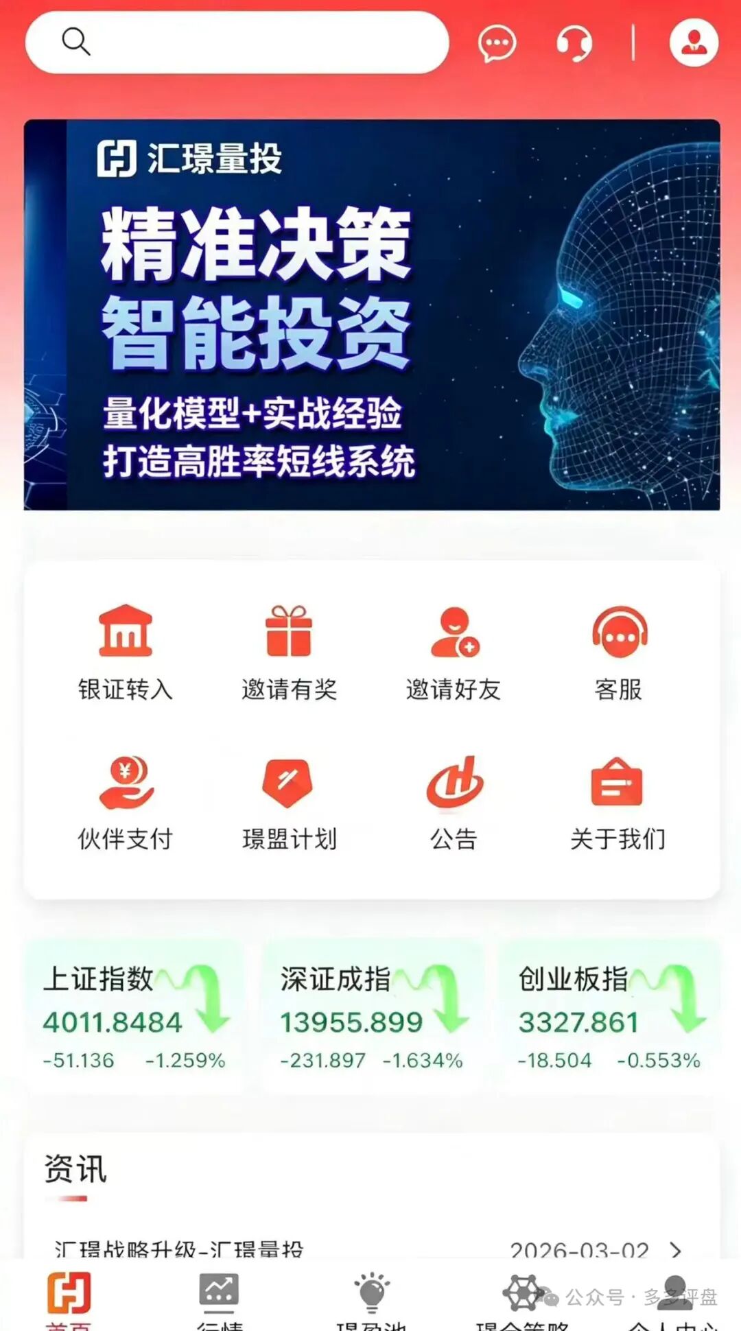 汇璟量化资金盘骗局打着股票量化旗号的陷阱，看见的一定要远离！-皆妙笔