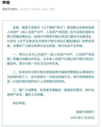 官方双辟谣！“人民资产”骗局彻底曝光：专坑老人养老钱，20万积蓄一夜清零-皆妙笔