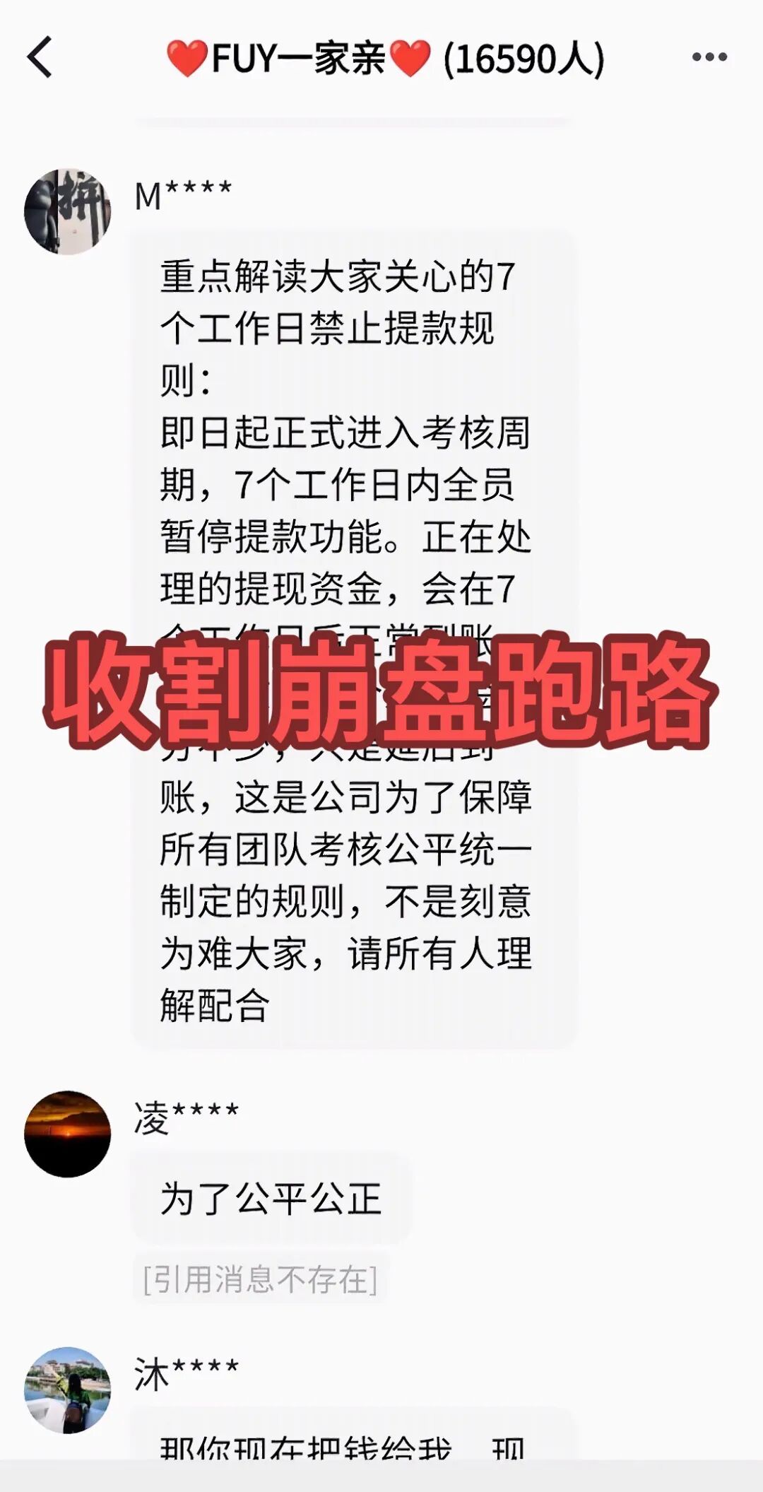 害人不浅！这些骗局已经全面收割，上万投资人血本无归！-皆妙笔