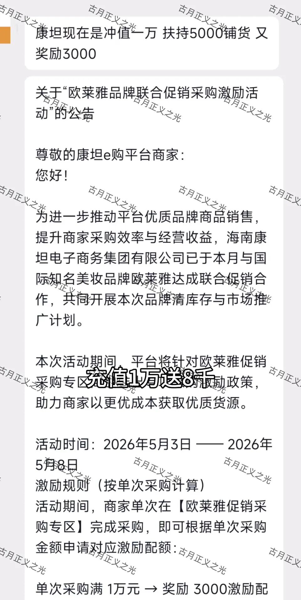 康坦e购资金盘骗局，提现困难，要崩盘跑路了，涉案金额几十亿，各位应及时止损...-皆妙笔