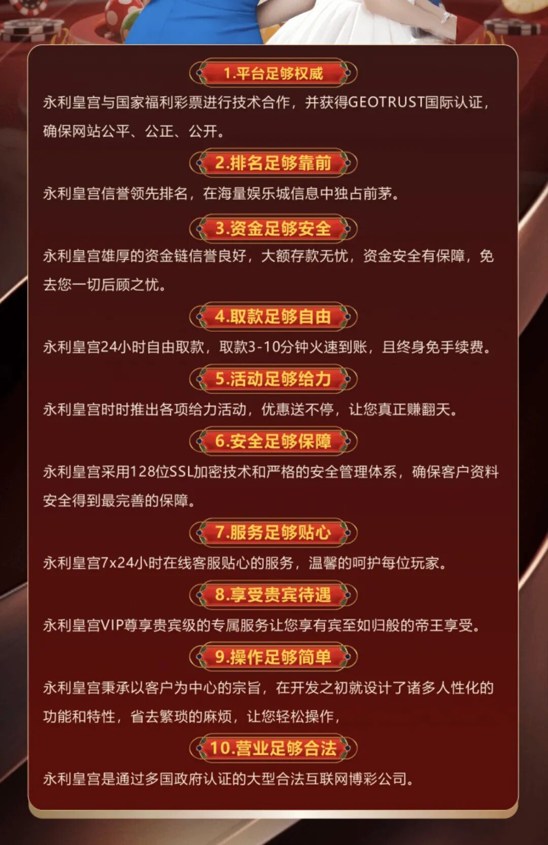 紧急预警！“横琴集团-永利皇宫”彩票跟单资金盘，崩盘收割在即！-皆妙笔