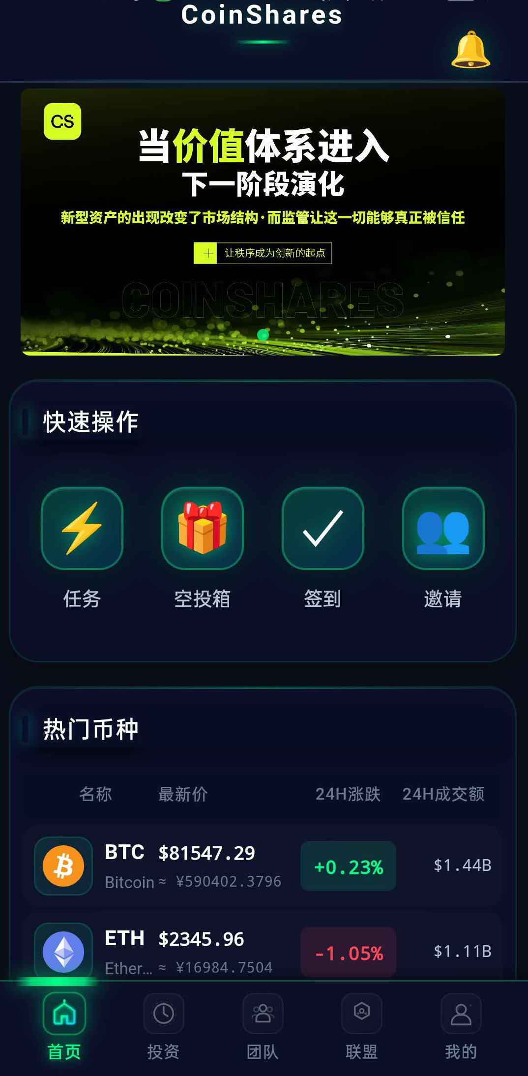 “CoinShares”境外杀猪盘骗局，冒充正规企业进行诈骗，赶紧远离！-皆妙笔