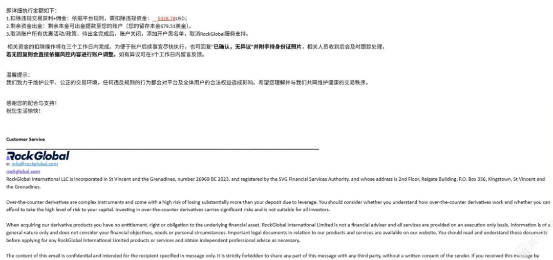 3个月只做了2.5手，平台硬说"高频交易"，还要倒扣7576美金？多名散户投诉无门-皆妙笔