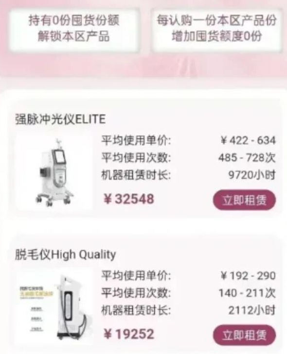 揭秘：“唯心美云租机”骗局，速度撤离！-皆妙笔