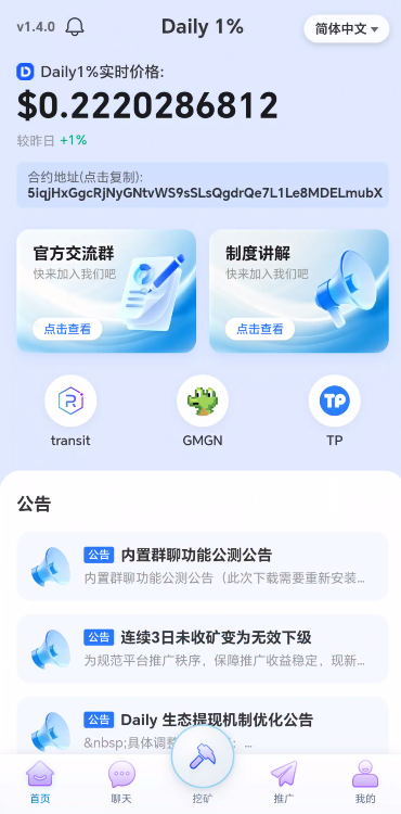 178.风控：日涨1%的Daliy1%资金盘，-皆妙笔
