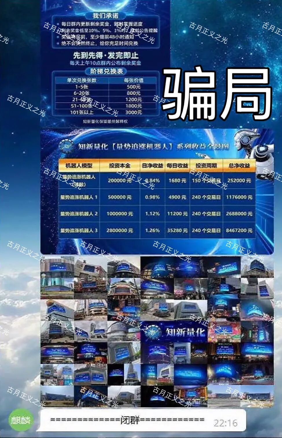知新量化分红类资金盘骗局，日收益0.84%，请远离不要上当受骗...-皆妙笔