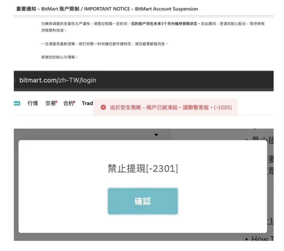 爆雷！又一虚拟币交易所跑路，禁止提现，出现重大资金短缺，官方解散交流群，用户四处维权无门-皆妙笔