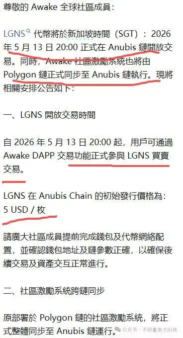 Lgns已无法支撑出盘，百亿骗局奥拉丁origin停摆，用户会面临什么？-皆妙笔