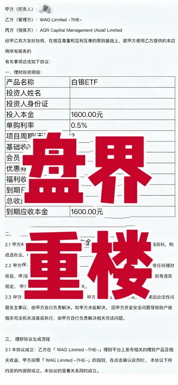 集富众盈（盛康俱乐部）是分红资金盘骗局，高度预警，即将崩盘跑路！-皆妙笔