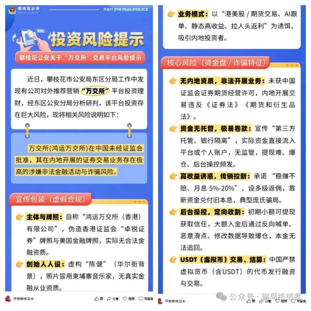 曝光这几个高危资金盘！投资者尽快离场，新人千万别再入坑-皆妙笔
