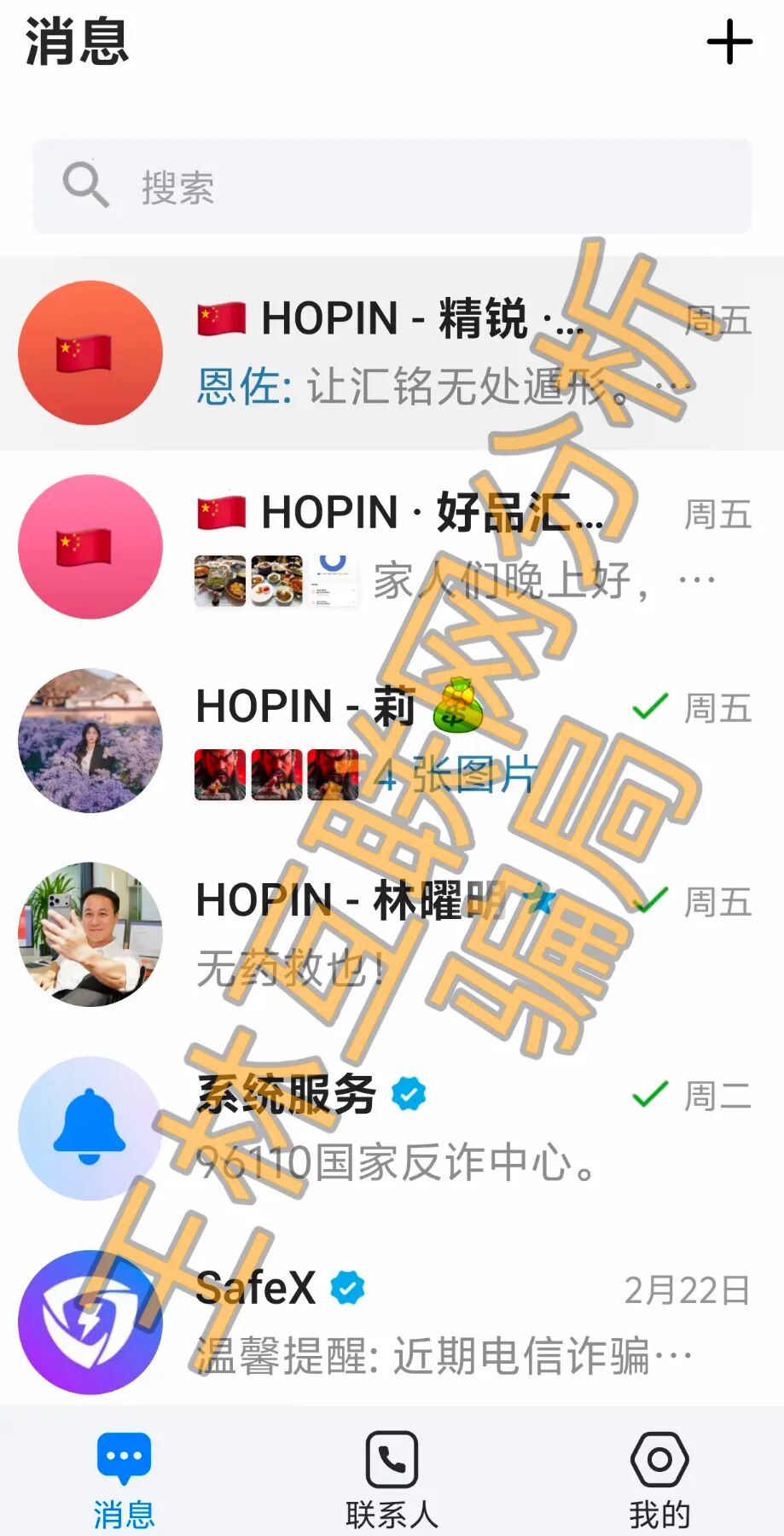 5月1日这3个项目都是骗局，已有人被收割到倾家荡产，别再被骗了，赶紧远离好品汇HOPIN骗局！-皆妙笔