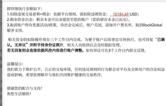 出金纠纷追踪：用户控诉盈利不给，平台称已达成一致扣除，本金已出！-皆妙笔