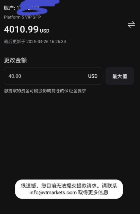 赚了4010美金却一分拿不到！这家平台被投诉：要签字放弃本金才放行？-皆妙笔